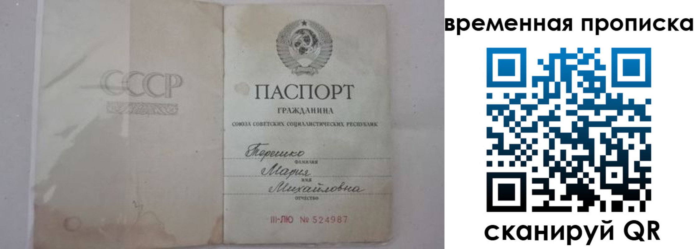 прописка для военкомата в Чегеме