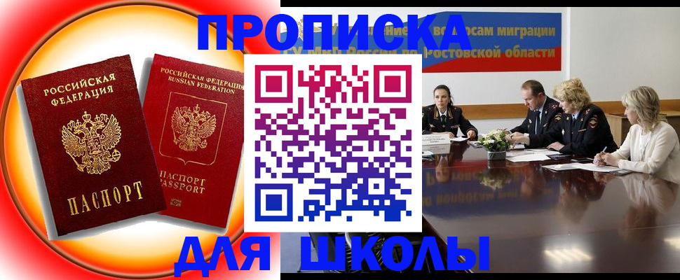 временная регистрация надежно в Чегеме