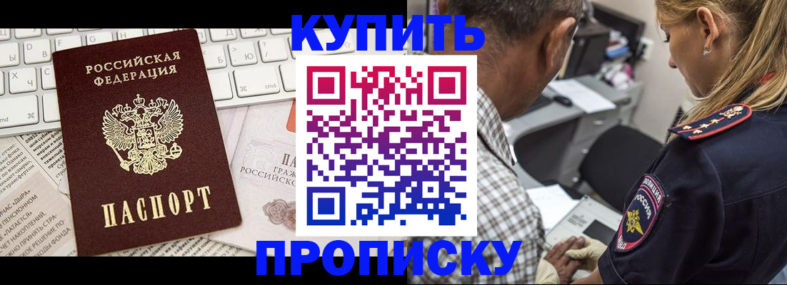 временная регистрация недорого в Чегеме