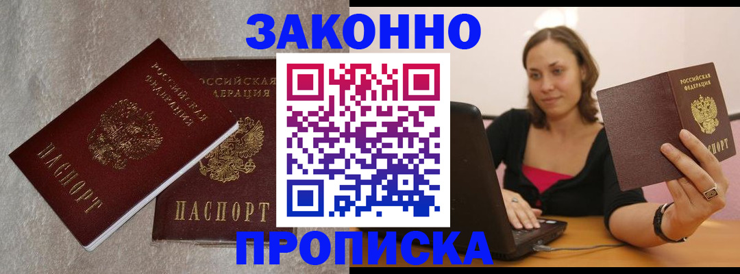 миграционный учет в Чегеме