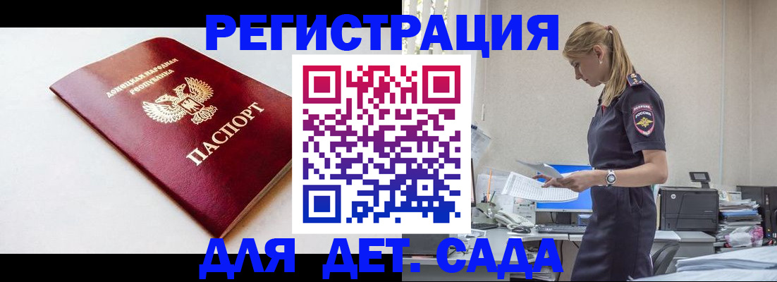 временная регистрация в Чегеме