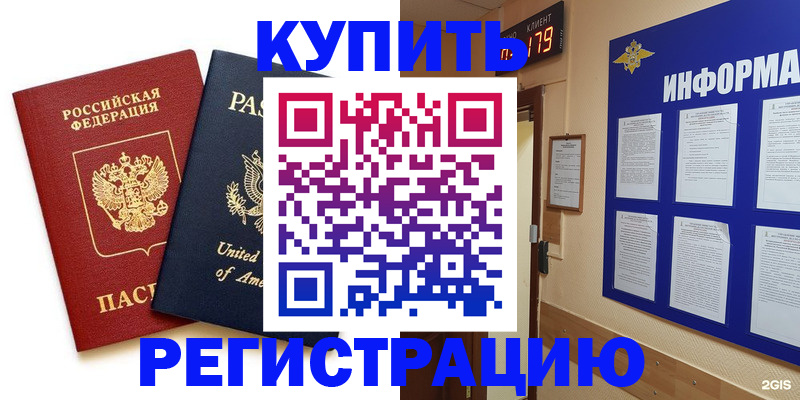 регистрация в Чегеме