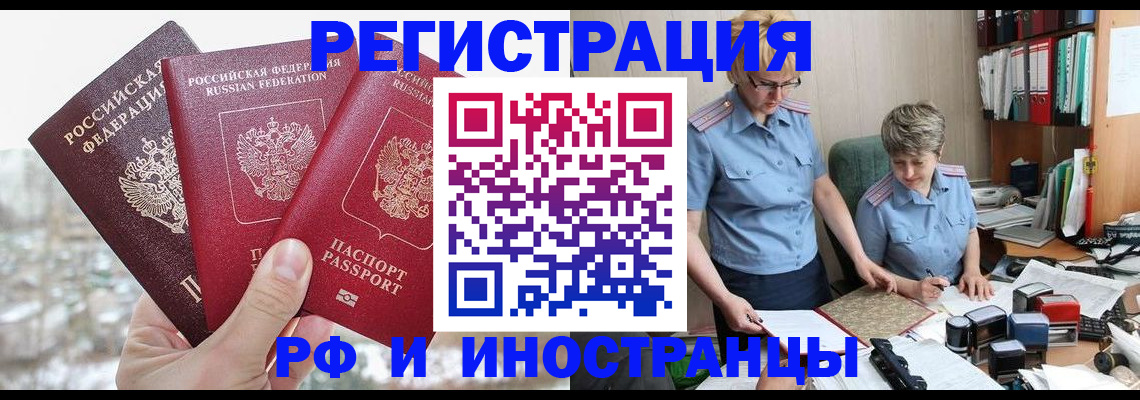 временная регистрация гарантия в Чегеме