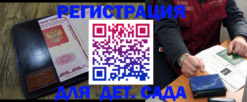 временная регистрация в Чегеме