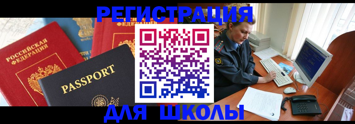 купить прописку в Чегеме