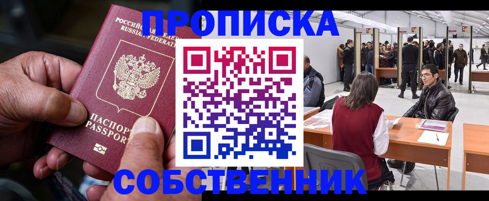 регистрация для школы в Чегеме