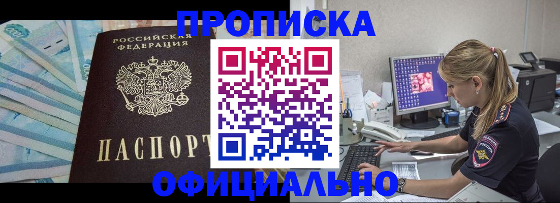 прописка ребенка в Чегеме