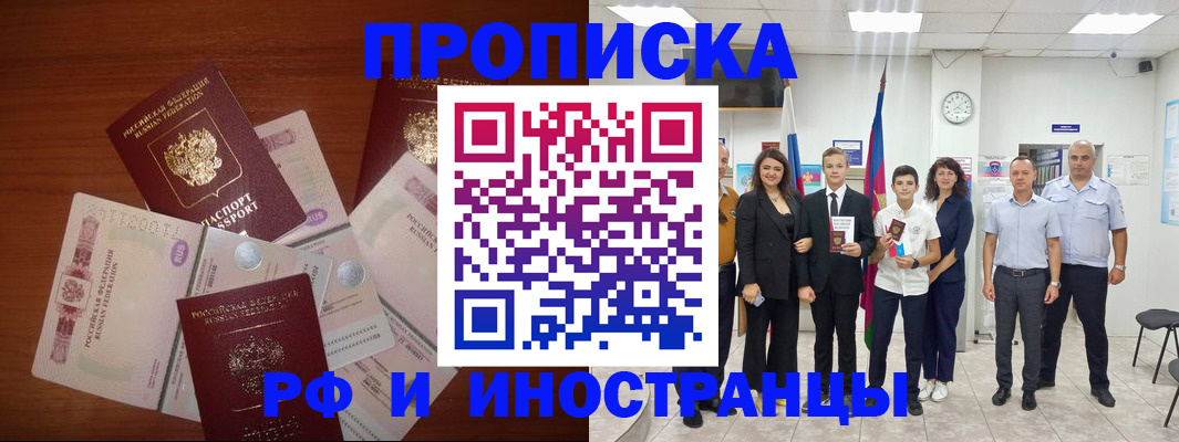 временная регистрация для школы в Чегеме